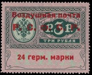 Stamp, Consular Stamp Overprinted to Airmail, Russia,  