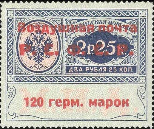 Consular Stamp Overprinted to Airmail