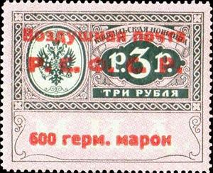 Stamp, Consular Stamp Overprinted to Airmail, Russia,  