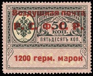 Stamp, Consular Stamp Overprinted to Airmail, Russia,  