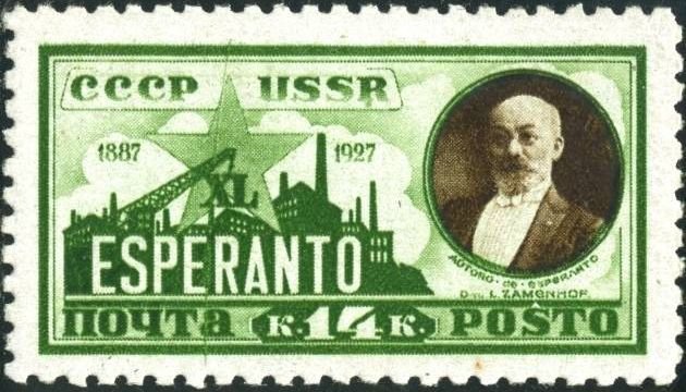 Ludwik L. Zamenhof (1859-1917), creator of Esperanto