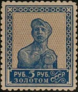 Stamp, Worker, Soviet Union, USSR,  