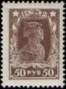 Stamp, Definitive Workers/Soldier, Russia,  