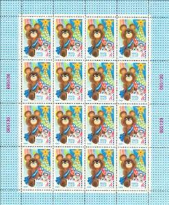 Mini Sheet, Happy New Year., Soviet Union, USSR,  