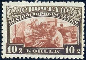 Stamp, Former street children at work in industry, Soviet Union, USSR,  