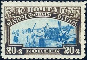 Stamp, Former street children at work in agriculture, Soviet Union, USSR,  