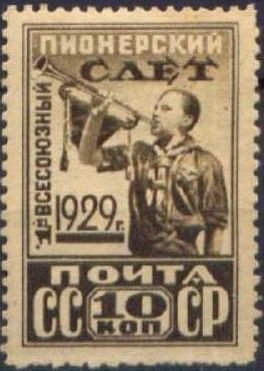 Stamp, Young pioneer with a bugle, Soviet Union, USSR,  