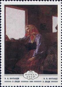 Stamp, "To the world" (1885) by Kyriak Kostandi, Soviet Union, USSR,  , Paintings, Art