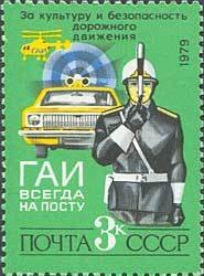 Traffic policeman