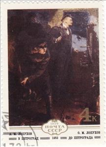 Stamp, "To Petrograd" (1953) by Alexander Lopuchov, Soviet Union, USSR,  , Paintings, Art