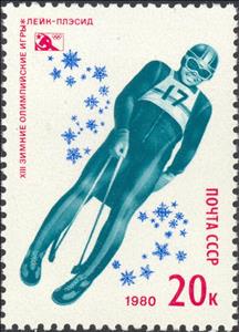Stamp, 13th Winter Olympic Games in Lake Placid., Soviet Union, USSR,  , Sport, Olympic Games, Luge
