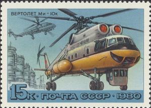 Stamp, Mi - 10k, Soviet Union, USSR,  , Helicopters, Aviation