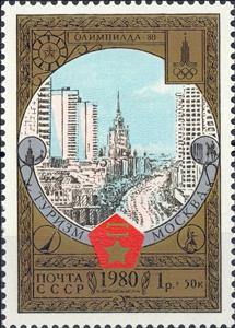 Stamp, Olympiada-80. "Tourism Around the Golden Ring", Soviet Union, USSR,  , Olympic Games