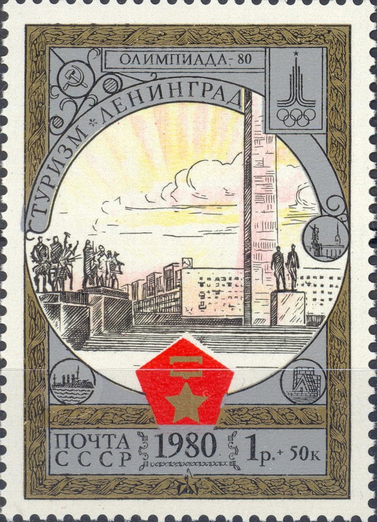 Olympiada-80. "Tourism Around the Golden Ring"