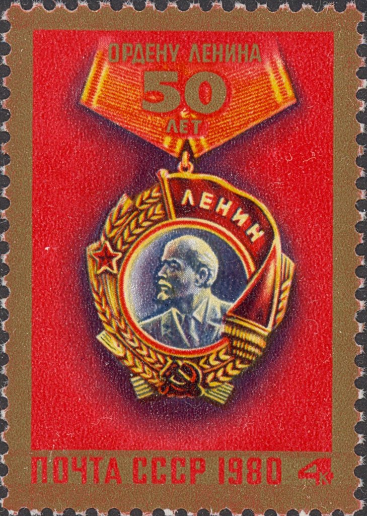 50th Anniversary of Oreder of Lenin.