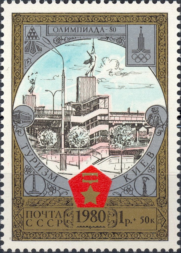 Olympiada-80."Tourism Around the Golden Ring".