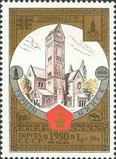 Stamp, Olympiada-80."Tourism Around the Golden Ring"., Soviet Union, USSR,  , Olympic Games