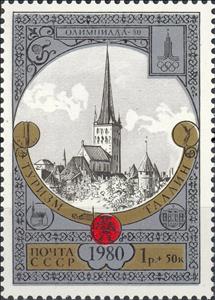 Stamp, Olympiada-80."Tourism Around the Golden Ring"., Soviet Union, USSR,  , Olympic Games