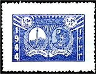 Stamp, Independence Day, Afghanistan,  