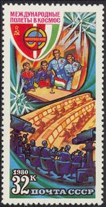 Stamp, Soviet-Hungarian Space Flight, Soviet Union, USSR,  , Flags, Space Traveling, Telecommunication, Seals (Emblems)