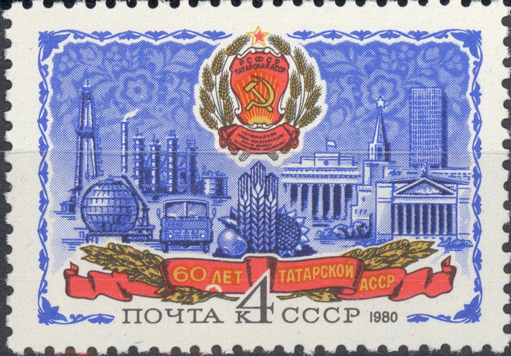 60th Anniversary of Tatar ASSR.