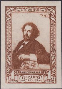 Stamp, Self-portrait of I. E. Repin, Soviet Union, USSR,  , Paintings, Painters