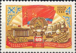 Stamp, 60th Anniversary of Kasakh SSR., Soviet Union, USSR,  
