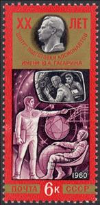 Stamp, Cosmonaut Training Centre, Soviet Union, USSR,  