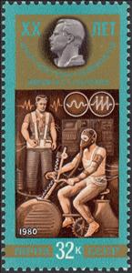 Stamp, 20th Anniverrsary of Gagarin Cosmonaut Training Centre., Soviet Union, USSR,  