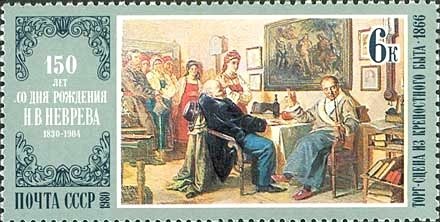 Stamp, Paintings, Soviet Union, USSR,  , Paintings