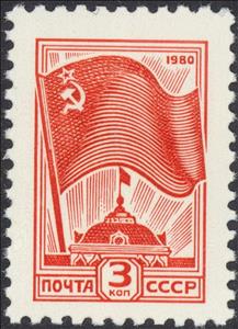 Stamp, 12th Definitive Issue., Soviet Union, USSR,  , Flags