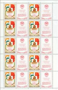 Mini Sheet, Visit of L.I.Brezhnev to India., Soviet Union, USSR,  