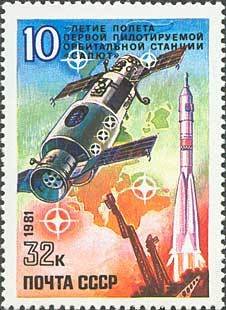 Stamp, 10th Anniversary of First Manned Space Station., Soviet Union, USSR,  