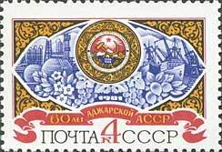 60th Anniversary of Adzharia ASSR.
