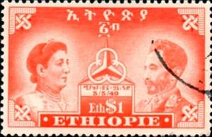 Stamp, Empress Menen and Emperor Selassie, Ethiopia,  