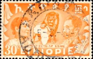 Stamp, Empress Menen and Emperor Selassie, Ethiopia,  