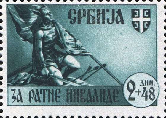 Serbian Stamp