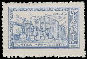 Stamp, Sugar Factory, Baghlan, Afghanistan,  