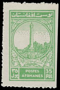 Stamp, Independence Monument, Afghanistan,  