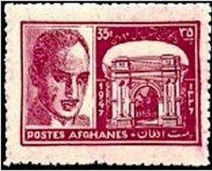 Stamp, Independence Day, Afghanistan,  
