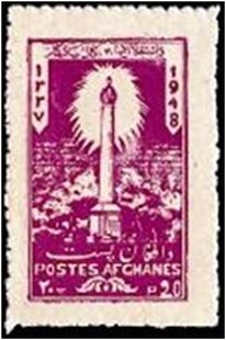 Stamp, Independence Day, Afghanistan,  