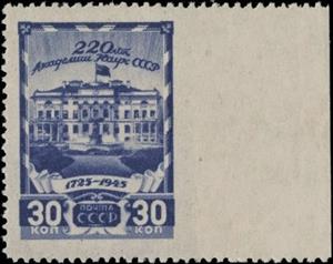 Stamp, Scientific academy, Soviet Union, USSR,  