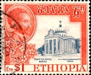 Stamp, Tomb of Prince Makonnen, Ethiopia,  