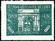Stamp, United Nations Day, Afghanistan,  