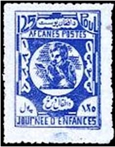 Stamp, Children's day, Afghanistan,  