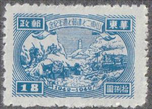 Stamp, Methods of Transport, China, People's Republic,  