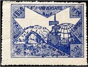 Stamp, United Nations Day, Afghanistan,  
