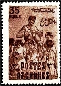 Stamp, Distributing Gifts to Children, Afghanistan,  , Children