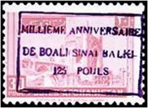 Stamp, Mosque of Khodja Abu Parsar, Balkh, Afghanistan,  