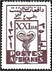 Stamp, Symbol of Medicine, Afghanistan,  